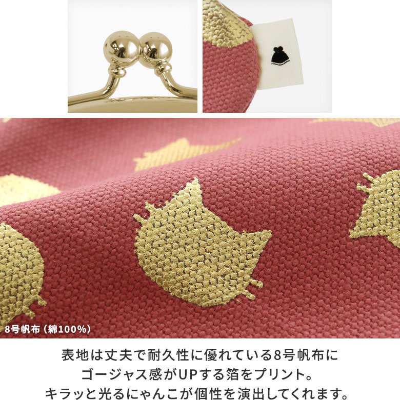 【在庫商品】3.3寸がま口財布【HAKUにゃんこ】