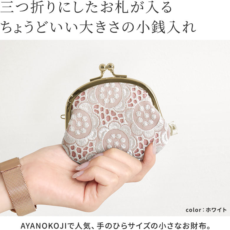【在庫商品】3.3寸がま口財布【ポリッシュレース】