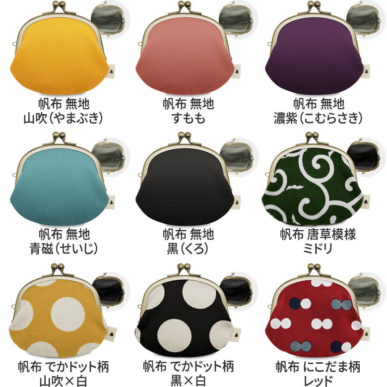 【在庫商品】3.3寸がま口財布【帆布・綿布（アソート）】