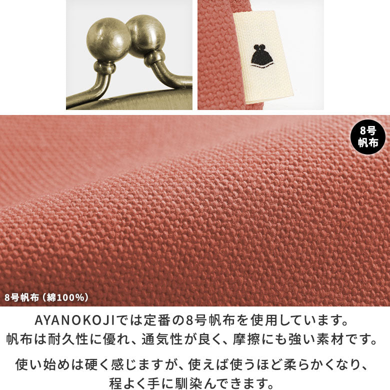 【在庫商品】3.3寸がま口財布【帆布・綿布（アソート）】