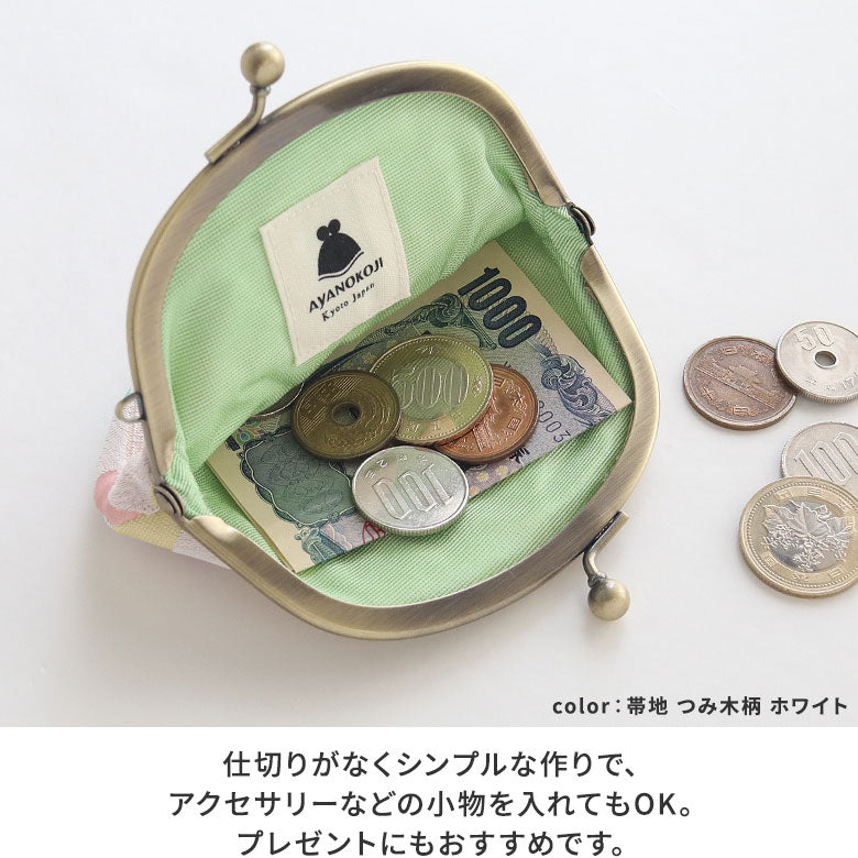 【在庫商品】3.3寸がま口財布【金襴・帯地（アソート）】