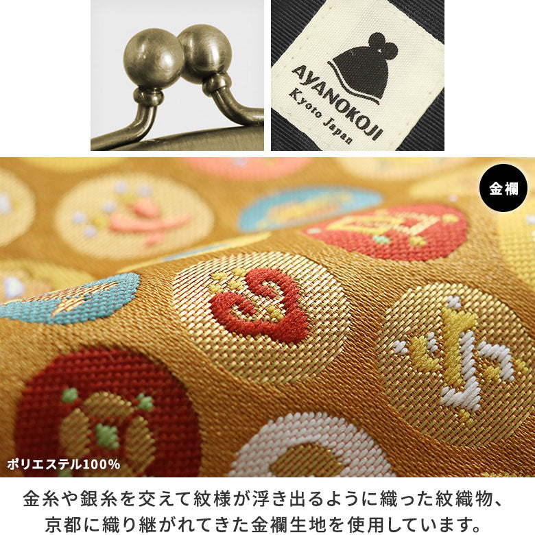 【在庫商品】3.3寸がま口財布【金襴・帯地（アソート）】