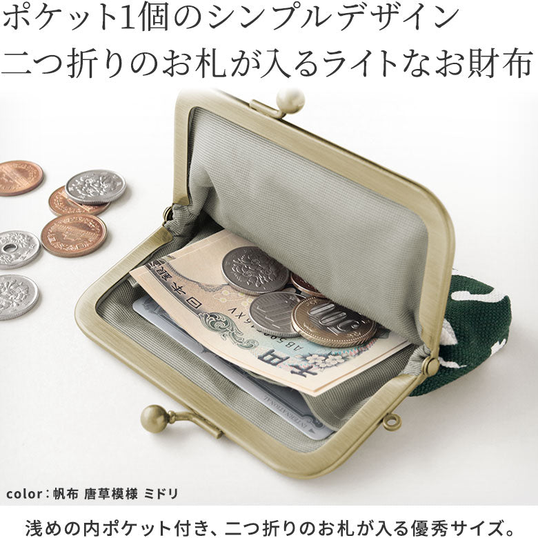 【在庫商品】3.5寸がま口コインケース＋（プラス）【帆布・綿布・デニム（アソート）】