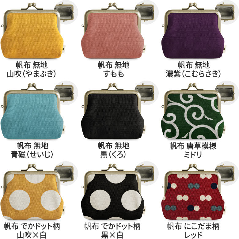 【在庫商品】3.5寸がま口コインケース＋（プラス）【帆布・綿布・デニム（アソート）】