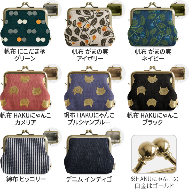 【在庫商品】3.5寸がま口コインケース＋（プラス）【帆布・綿布・デニム（アソート）】