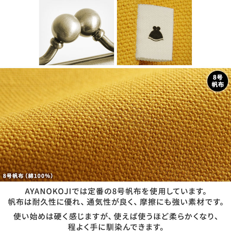 【在庫商品】3.5寸がま口コインケース＋（プラス）【帆布・綿布・デニム（アソート）】