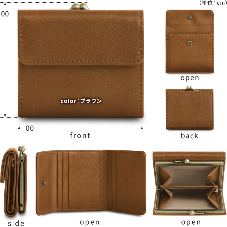 【在庫商品】三つ折りがま口ミニウォレット【X＿シュリンクレザー】