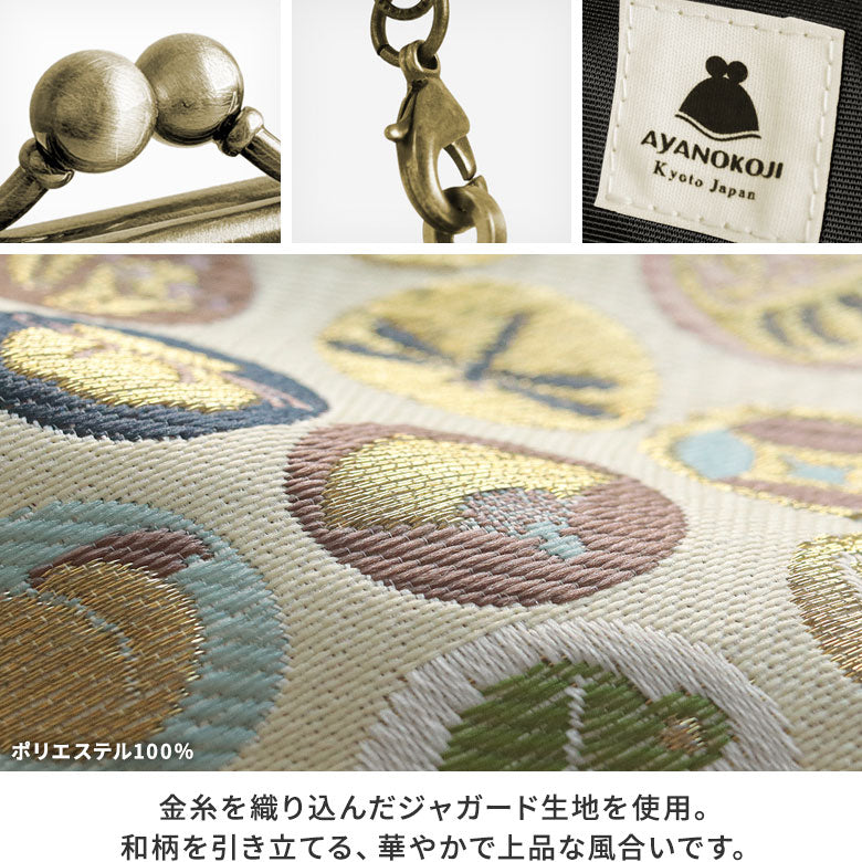 【在庫商品】チェーン付き手提げがま口財布【福尽し】