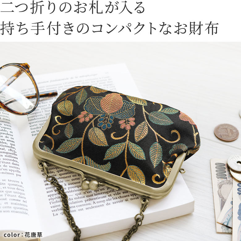 [In stock] Chain-attached handbag wallet (medium) [Gold brocade]