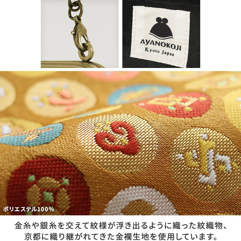 [In stock] Chain-attached handbag wallet (medium) [Gold brocade]