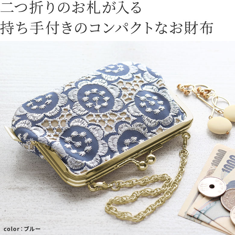 【在庫商品】チェーン付き手提げがま口財布【ポリッシュレース】