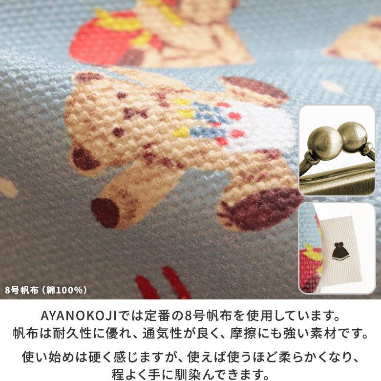 【在庫商品】革ヒモ付き手提げがま口財布【テディベア】