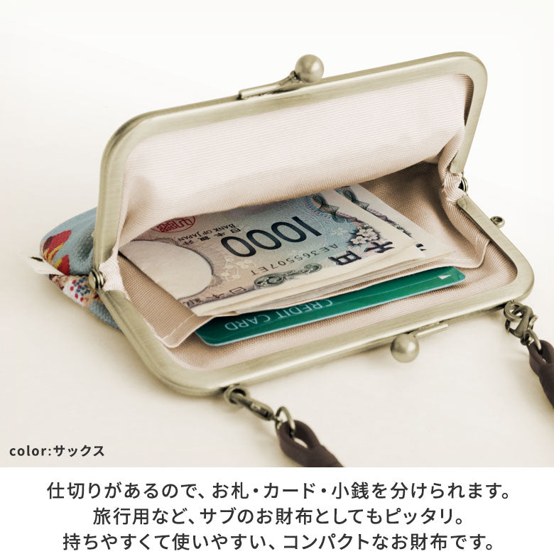 【在庫商品】革ヒモ付き手提げがま口財布【テディベア】