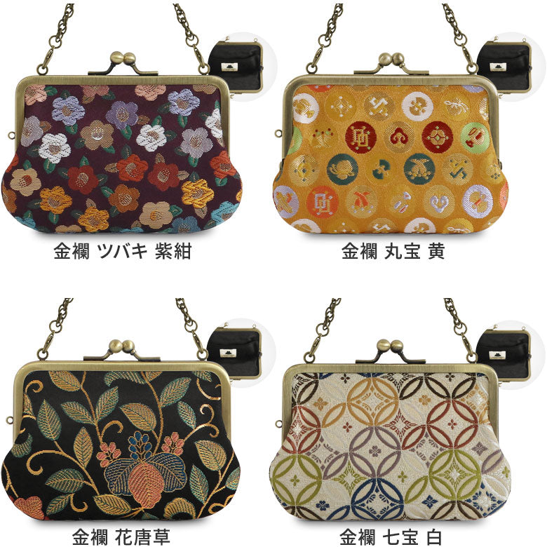 【在庫商品】チェーン付き手提げがま口財布【金襴・帯地（アソート）】
