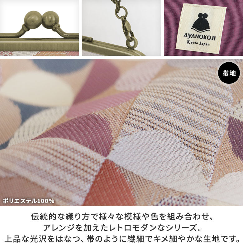 【在庫商品】チェーン付き手提げがま口財布【金襴・帯地（アソート）】