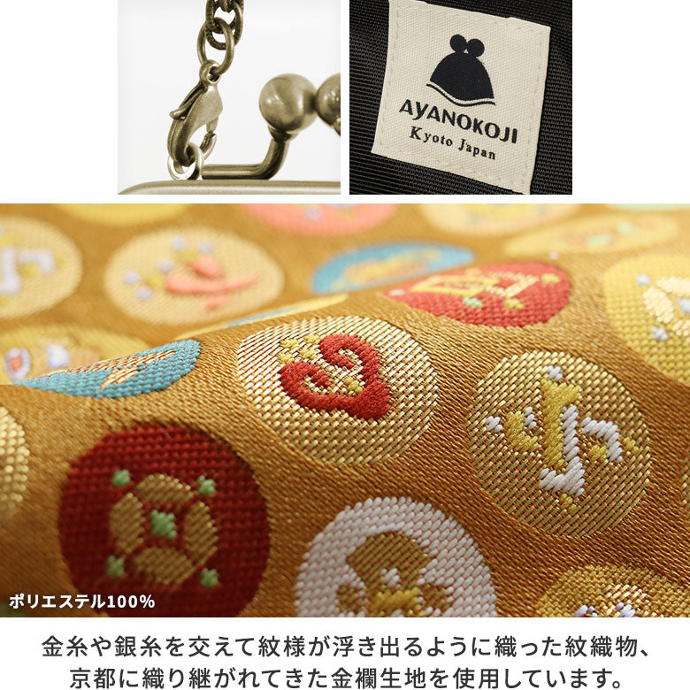 [In stock] Chain-attached handbag wallet (small) [Gold brocade]