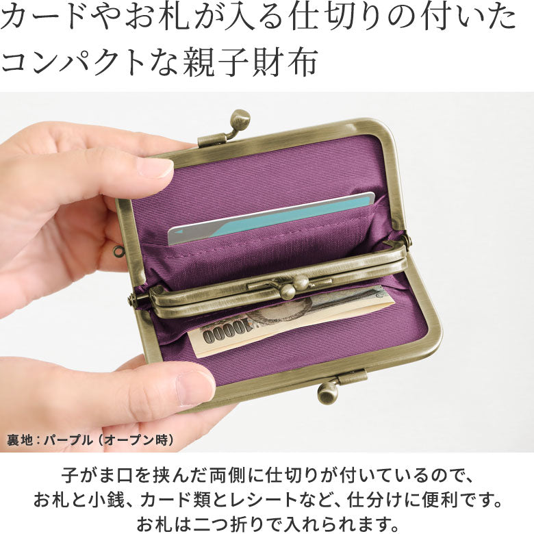 【在庫商品】平親子がま口財布【ドクロ金襴】