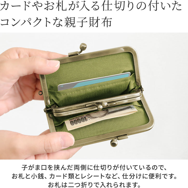 【在庫商品】平親子がま口財布【がまの実】