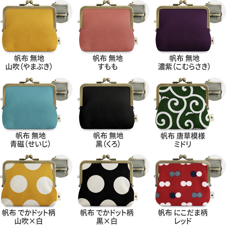 【在庫商品】平親子がま口財布【帆布・綿布・デニム（アソート）】