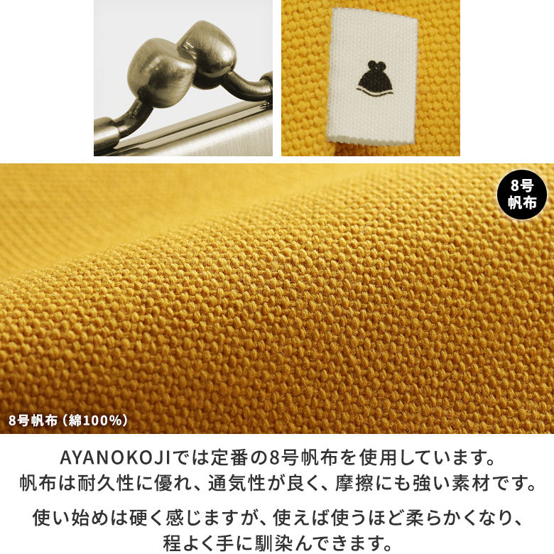 【在庫商品】平親子がま口財布【帆布・綿布・デニム（アソート）】