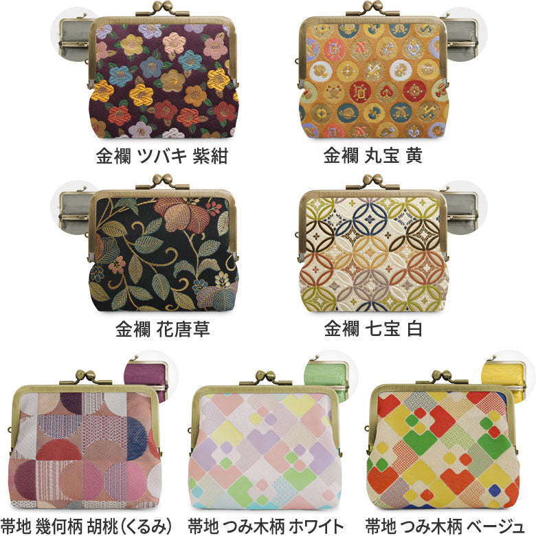 【在庫商品】平親子がま口財布【金襴・帯地（アソート）】