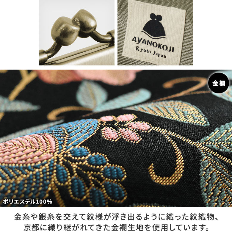 【在庫商品】平親子がま口財布【金襴・帯地（アソート）】