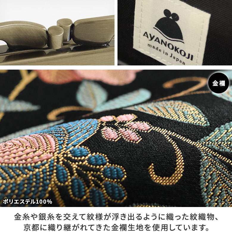 【在庫商品】復刻型がま口長財布（マチなし）【金襴・帯地（アソート）】