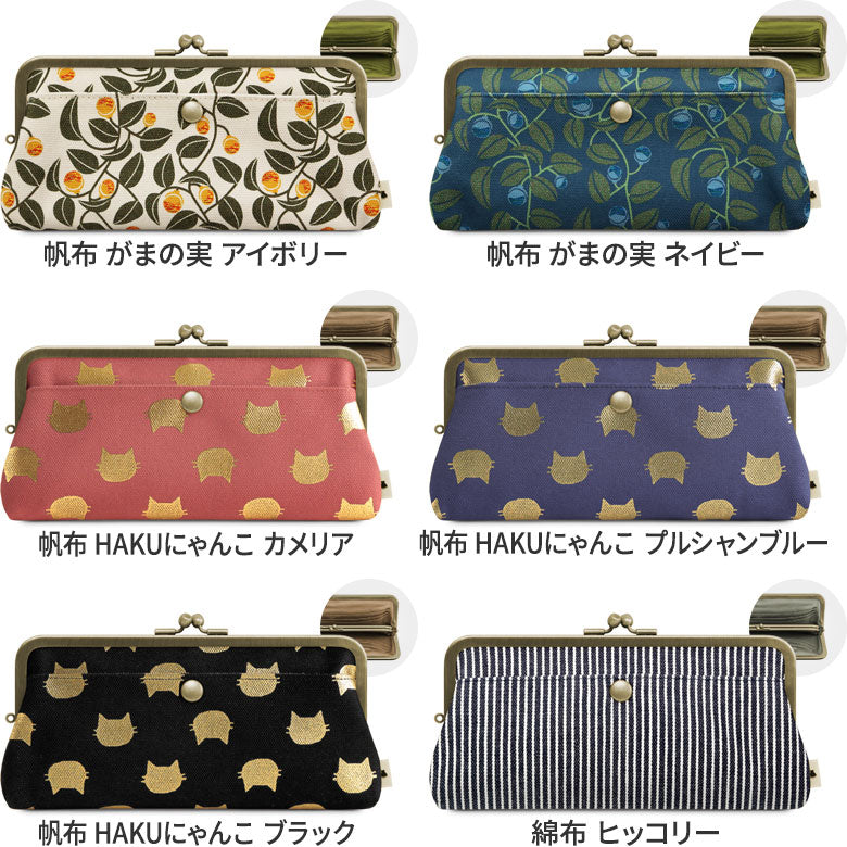 【在庫商品】角丸親子がま口長財布【帆布・綿布（アソート）】