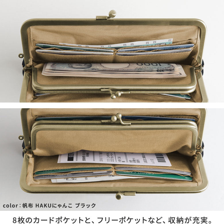 【在庫商品】角丸親子がま口長財布【帆布・綿布（アソート）】