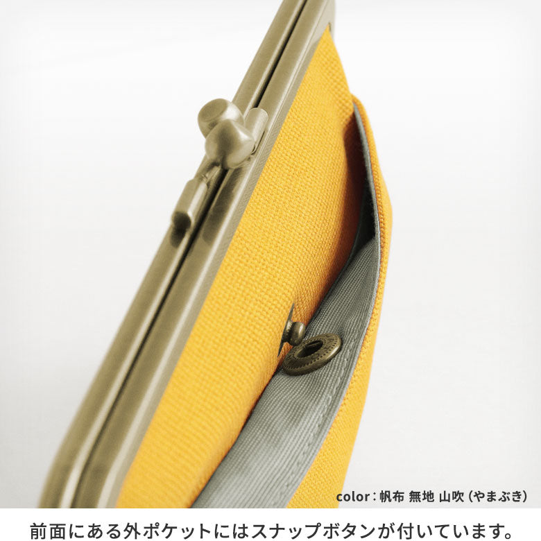 【在庫商品】角丸親子がま口長財布【帆布・綿布（アソート）】