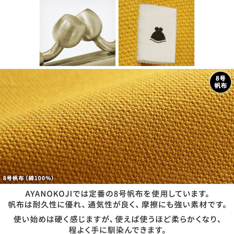 【在庫商品】角丸親子がま口長財布【帆布・綿布（アソート）】