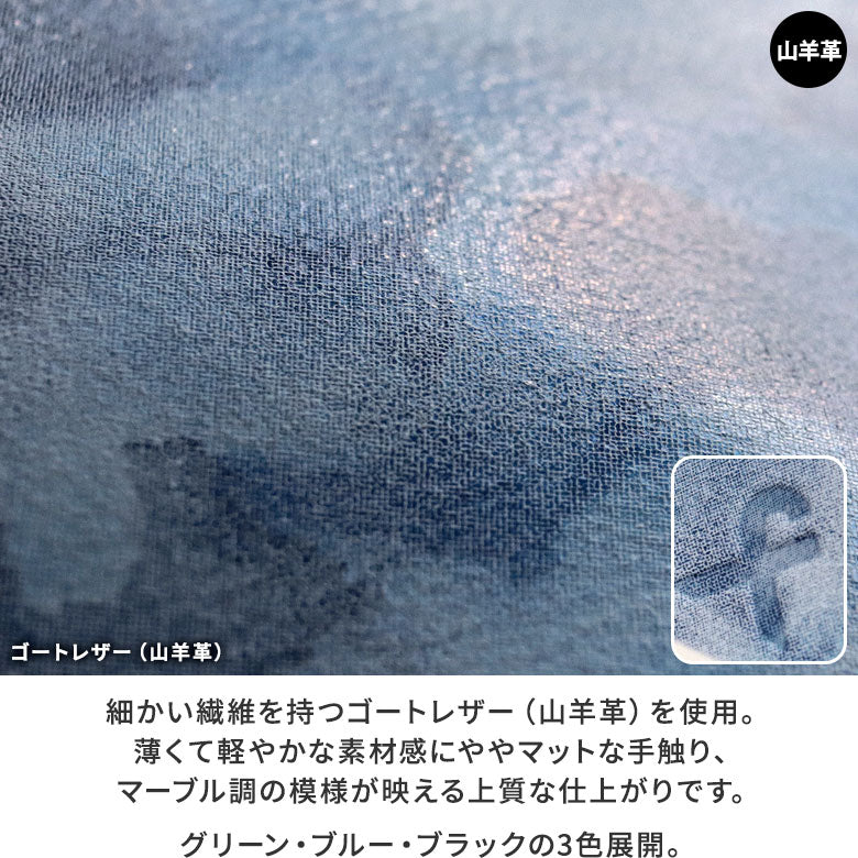 【在庫商品】押し口財布【X＿メタリックシープ・マーブルゴート】