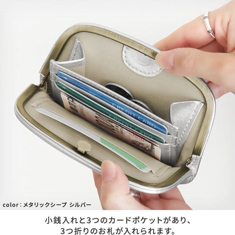 【在庫商品】押し口財布【X＿メタリックシープ・マーブルゴート】