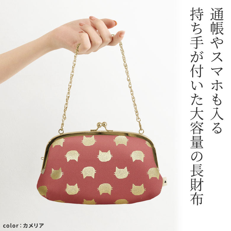 【在庫商品】横長親子がま口財布【HAKUにゃんこ】