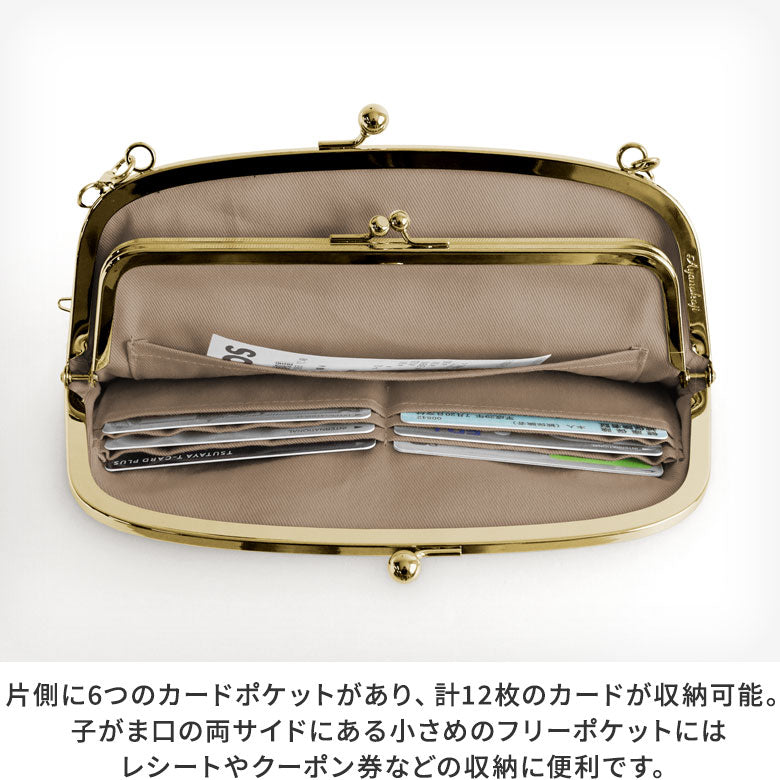 【在庫商品】横長親子がま口財布【HAKUにゃんこ】