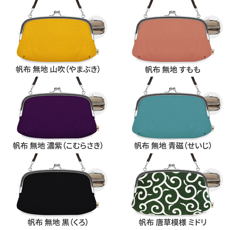 【在庫商品】横長親子がま口財布【帆布・綿布（アソート）】