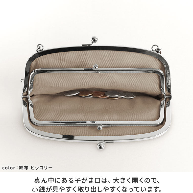 【在庫商品】横長親子がま口財布【帆布・綿布（アソート）】