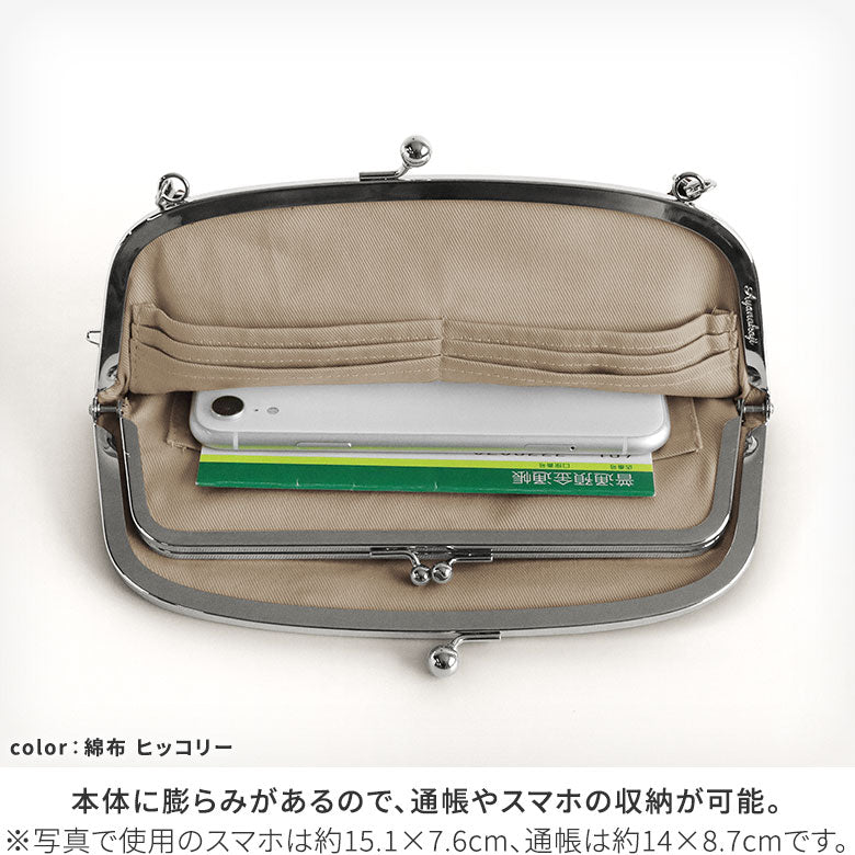 【在庫商品】横長親子がま口財布【帆布・綿布（アソート）】