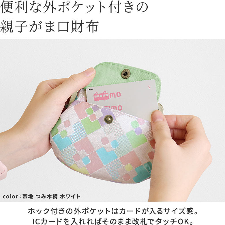 [In stock] Parent-child purse with pocket [Gold brocade]