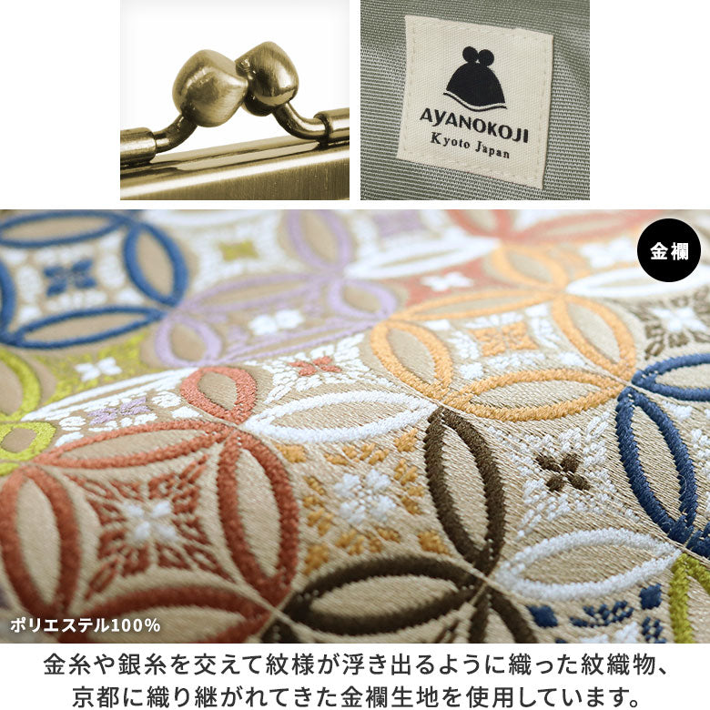 [In stock] Parent-child purse with pocket [Gold brocade]