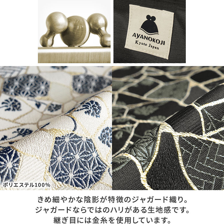 【在庫商品】三枚口財布【Kintsugi（金継ぎ）ジャガード】
