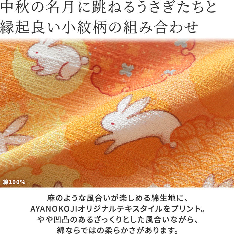 【在庫商品】三枚口財布【お月見うさぎ】