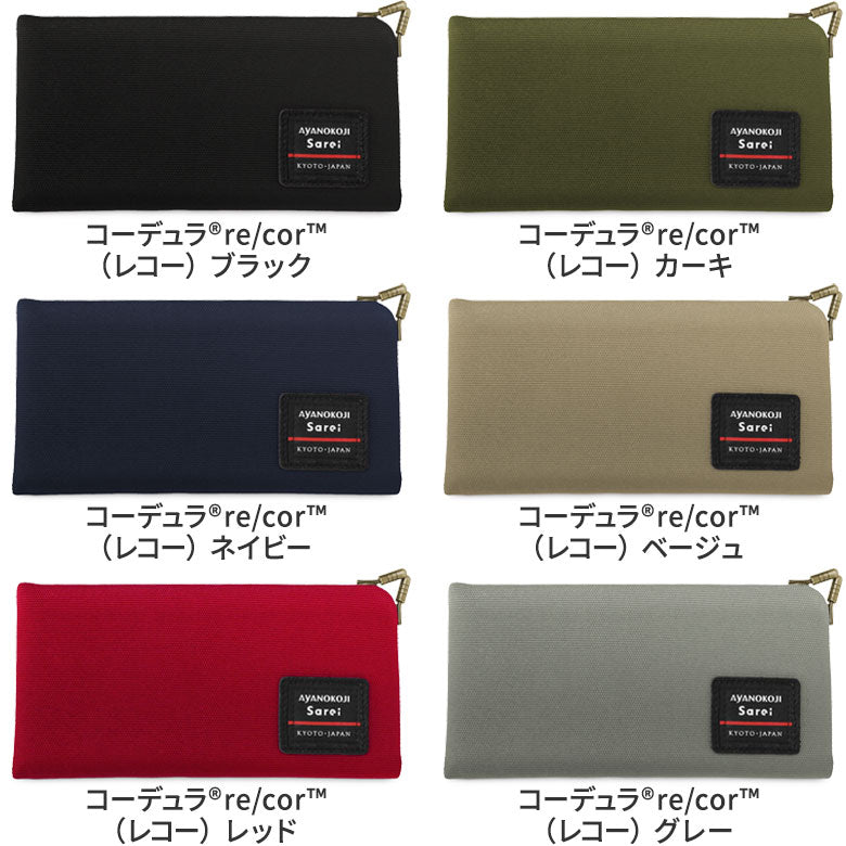 【在庫商品】天溝がま口ウォレット（ロング）【Sarei コーデュラ(R) re/cor(TM)（コーデュラレコー）・MONTANA（N）】