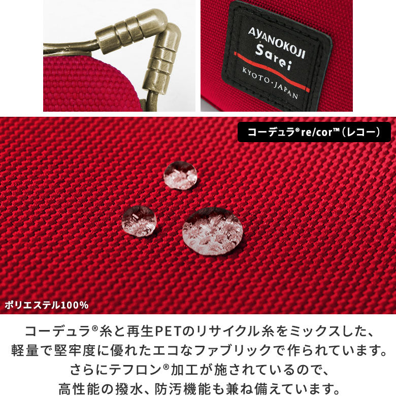 【在庫商品】天溝がま口ウォレット（ロング）【Sarei コーデュラ(R) re/cor(TM)（コーデュラレコー）・MONTANA（N）】