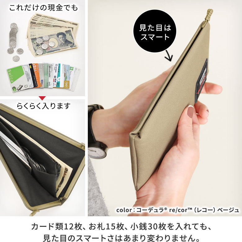 【在庫商品】天溝がま口ウォレット（ロング）【Sarei コーデュラ(R) re/cor(TM)（コーデュラレコー）・MONTANA（N）】