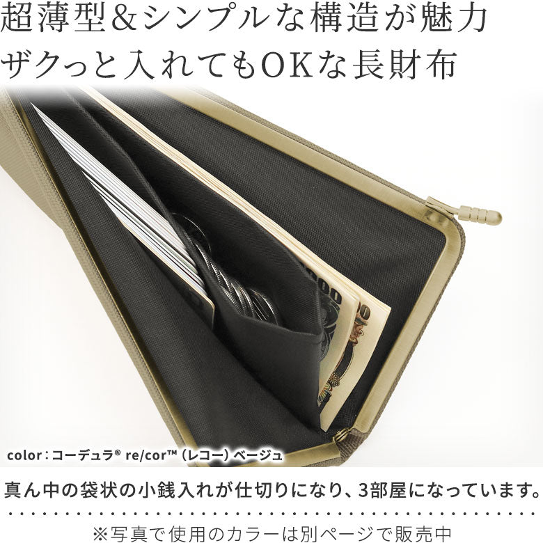 【在庫商品】天溝がま口ウォレット（ロング）【Sarei ジオメトリックラバー】 