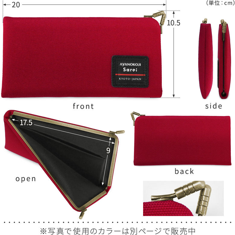 【在庫商品】天溝がま口ウォレット（ロング）【Sarei ジオメトリックラバー】 