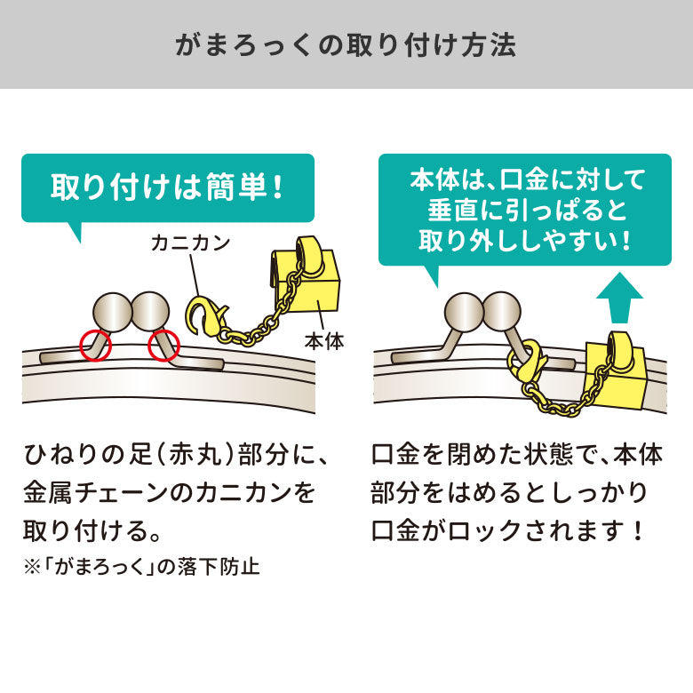 【在庫商品】がまろっく